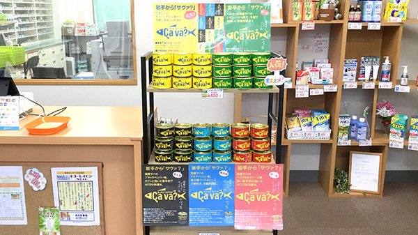 あさぎ薬局の加工商品