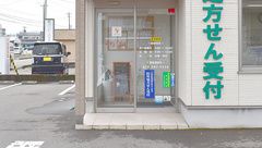 てまり古府薬局の入口