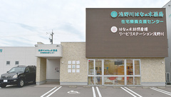 浅野川はなの木薬局の外観