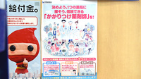 浅野川はなの木薬局のかかりつけ薬局対応