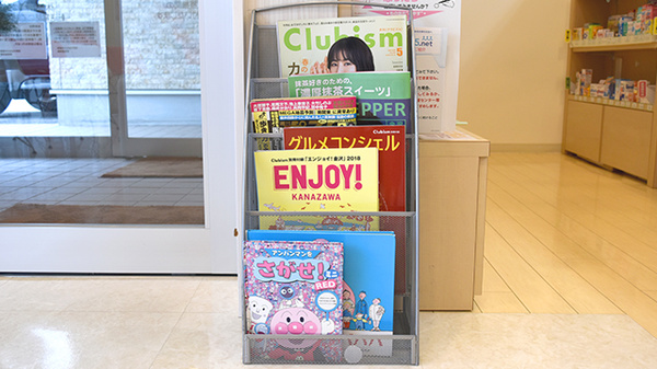 浅野川はなの木薬局の書籍