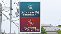 浅野川はなの木薬局の看板