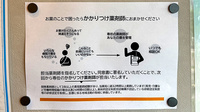 薬局トモズ 京町店のかかりつけ薬局対応