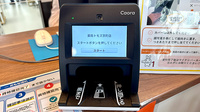 薬局トモズ 京町店のオンライン資格確認