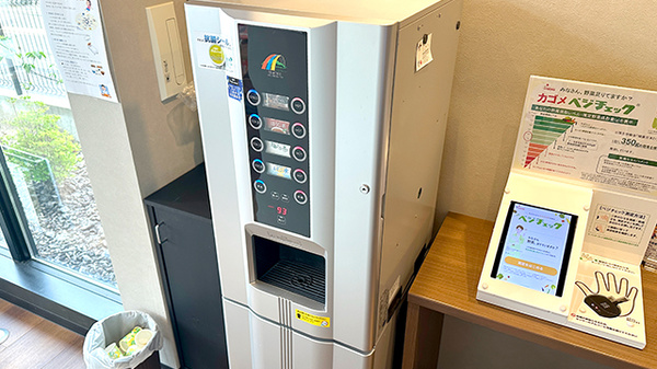 薬局トモズ 京町店のフリーサービス