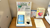 薬局トモズ 京町店のその他測定器
