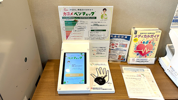 薬局トモズ 京町店のその他測定器