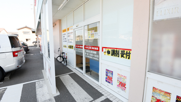 キリン堂　長坂薬局の入口