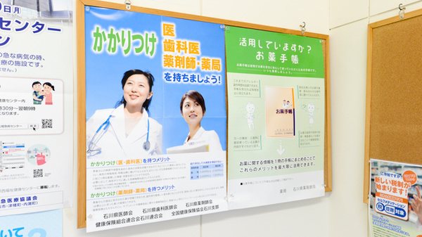 キリン堂　長坂薬局のかかりつけ薬局対応