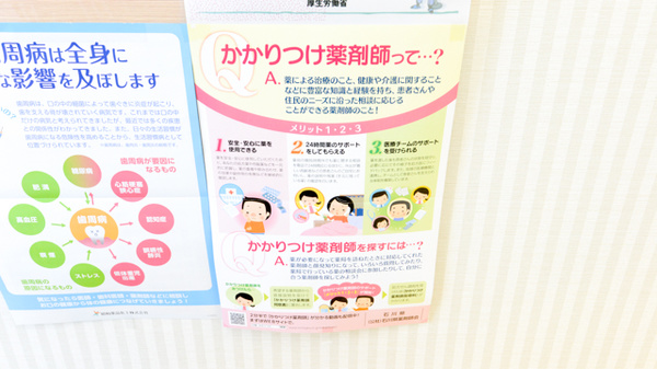 キリン堂　金沢元町薬局のかかりつけ薬局対応