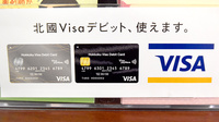 てまり薬局武蔵店のクレジットカード対応