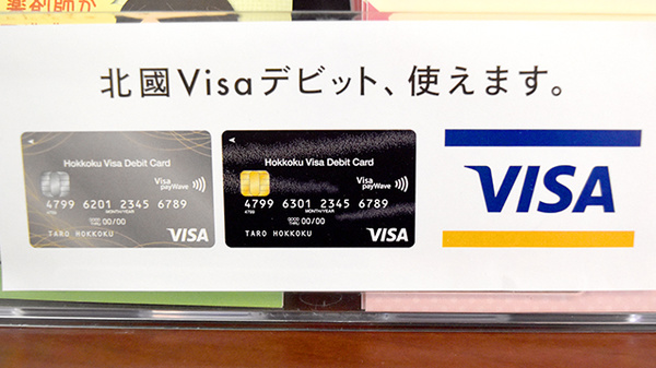 てまり薬局武蔵店のクレジットカード対応