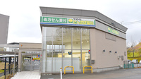 やわた　たんぽぽ薬局の外観