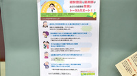 やわた　たんぽぽ薬局のかかりつけ薬局対応