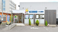 中森かいてき小松薬局の外観