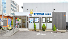 中森かいてき小松薬局の外観