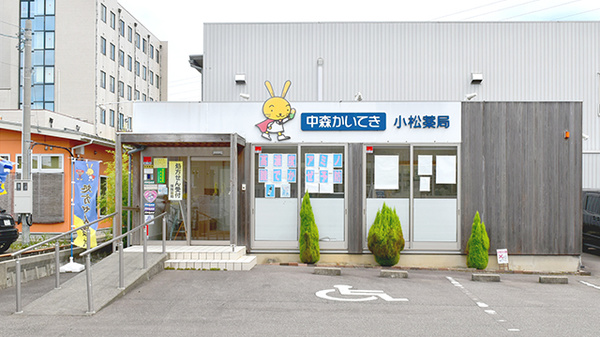 中森かいてき小松薬局の外観