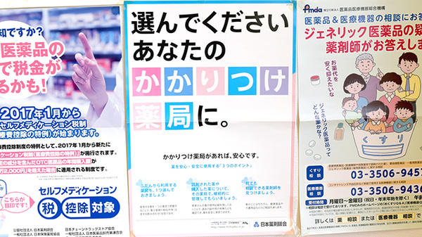 中森かいてき小松薬局のかかりつけ薬局対応