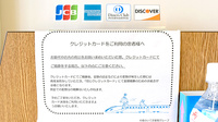 中森かいてき小松薬局のクレジットカード対応