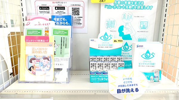 中森かいてき小松薬局の一般医薬品