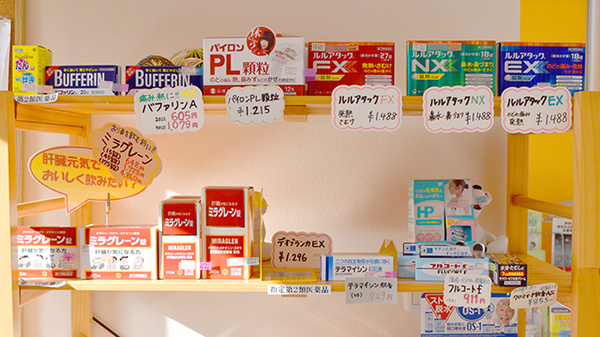 一般医薬品