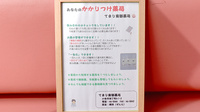 てまり南部薬局のかかりつけ薬局対応