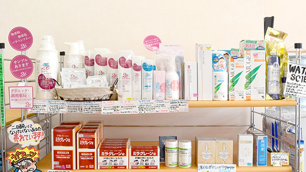 てまり南部薬局の化粧品