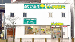 小松　たんぽぽ薬局の外観