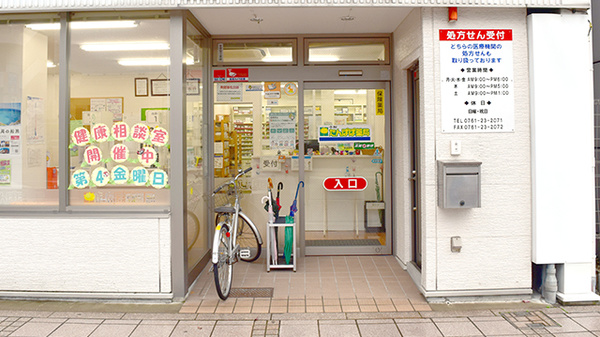 小松　たんぽぽ薬局の入口