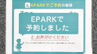 小松　たんぽぽ薬局のネット受付対応