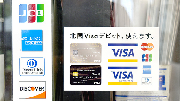 てまり山代薬局のクレジットカード対応