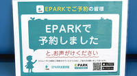 青い森薬局山代店のネット受付対応