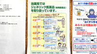 青い森薬局山代店のジェネリック対応