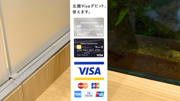 青い森薬局山代店のクレジットカード対応