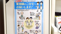 加賀　たんぽぽ薬局の在宅対応