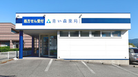 青い森薬局川北店の外観