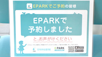 青い森薬局川北店のネット受付対応