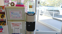 青い森薬局川北店のフリーサービス