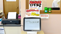 青い森薬局川北店のその他測定器