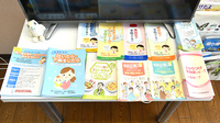 青い森薬局川北店の冊子
