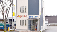 てまり野々市薬局の外観