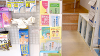 てまり野々市薬局の冊子