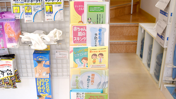てまり野々市薬局の冊子