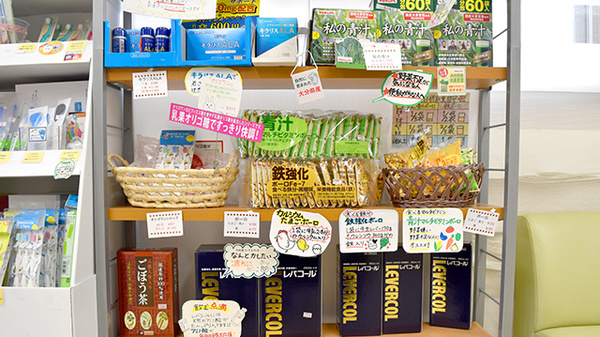 てまり野々市薬局の健康食品