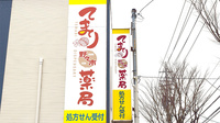 てまり野々市薬局の看板