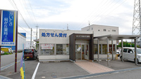 かいてき扇が丘薬局の外観