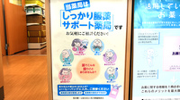 青い森薬局新庄店の相談対応