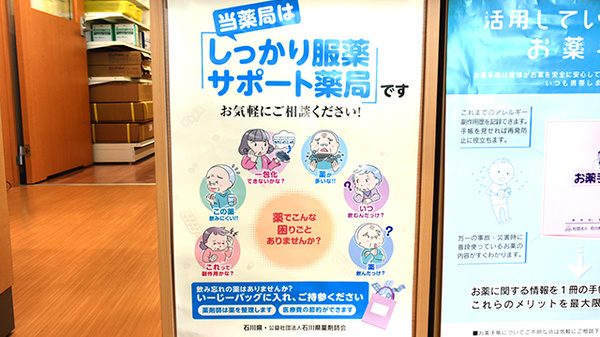 青い森薬局新庄店の相談対応