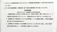 青い森薬局新庄店のかかりつけ薬局対応