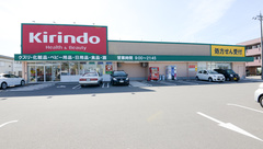 キリン堂　押野薬局の外観